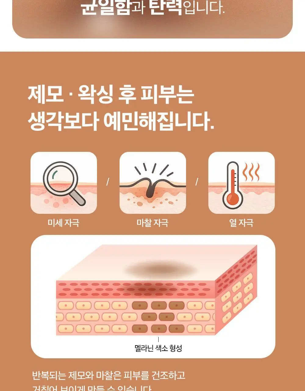 [NEW] 알롱 브라질리언 미백 토너 60ml 상세페이지 3